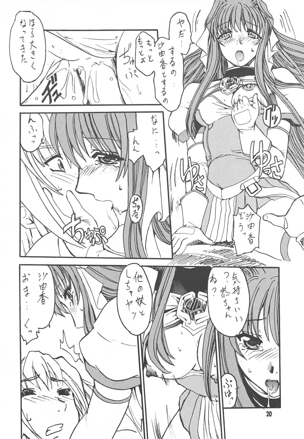 [Date Kazuki] LEVEL4 Fhentai - Page 19