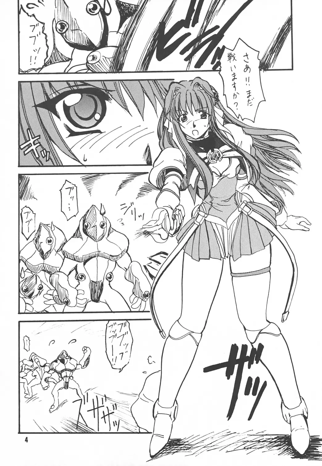 [Date Kazuki] LEVEL4 Fhentai - Page 3