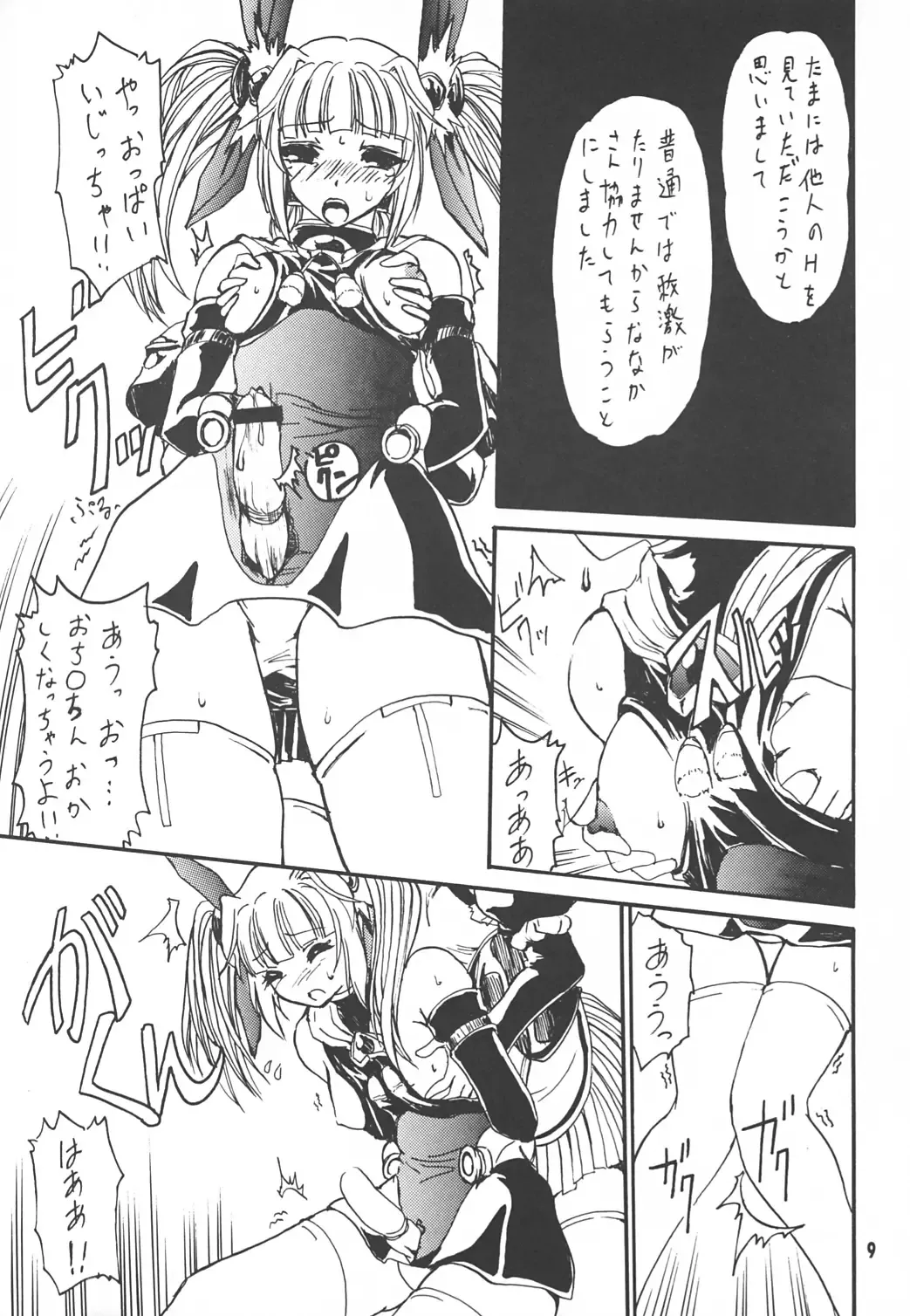 [Date Kazuki] LEVEL4 Fhentai - Page 8