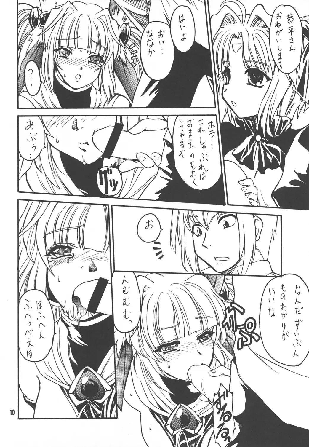 [Date Kazuki] LEVEL4 Fhentai - Page 9