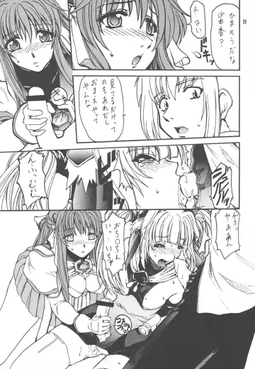 [Date Kazuki] LEVEL4 Fhentai - Page 10