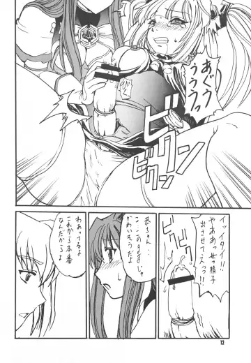 [Date Kazuki] LEVEL4 Fhentai - Page 11