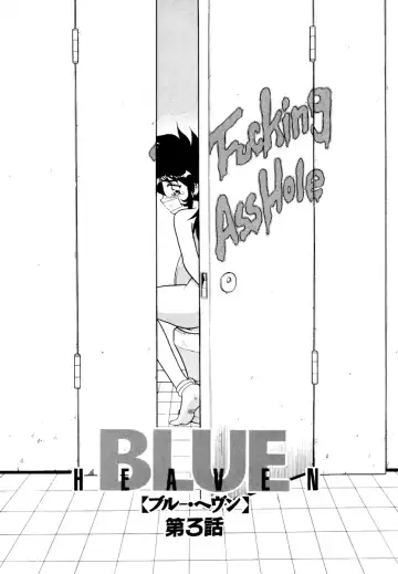 [Shinozaki Rei] Blue Heaven 1 Ch. 1-3 Fhentai.net - Page 37