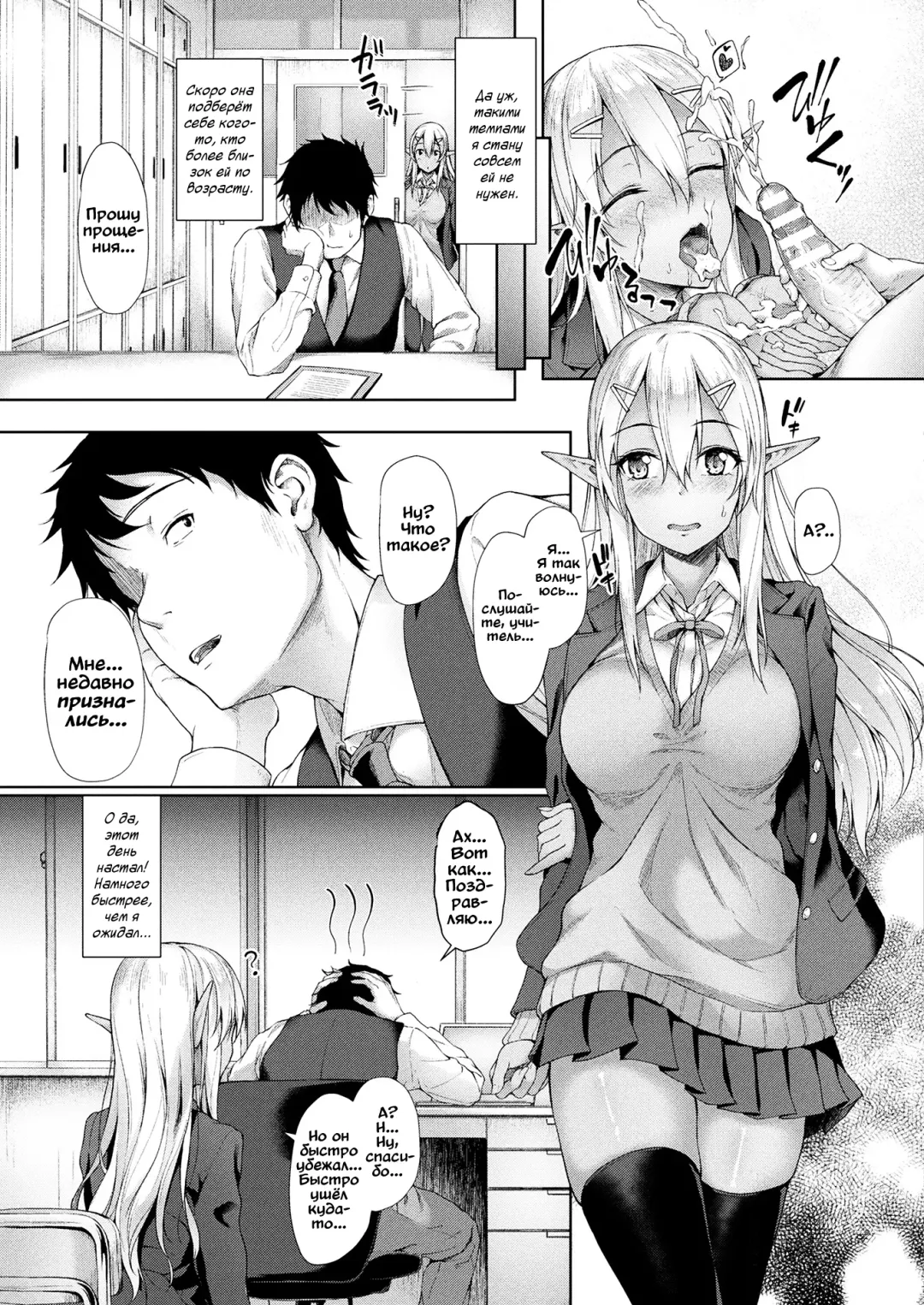 [Awayume] Anata to Nara... | Если с тобой... Fhentai - Page 11