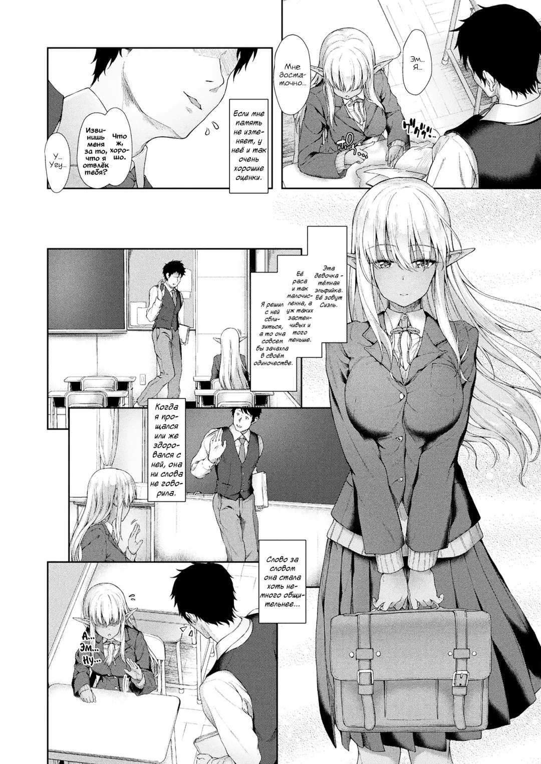 [Awayume] Anata to Nara... | Если с тобой... Fhentai - Page 2