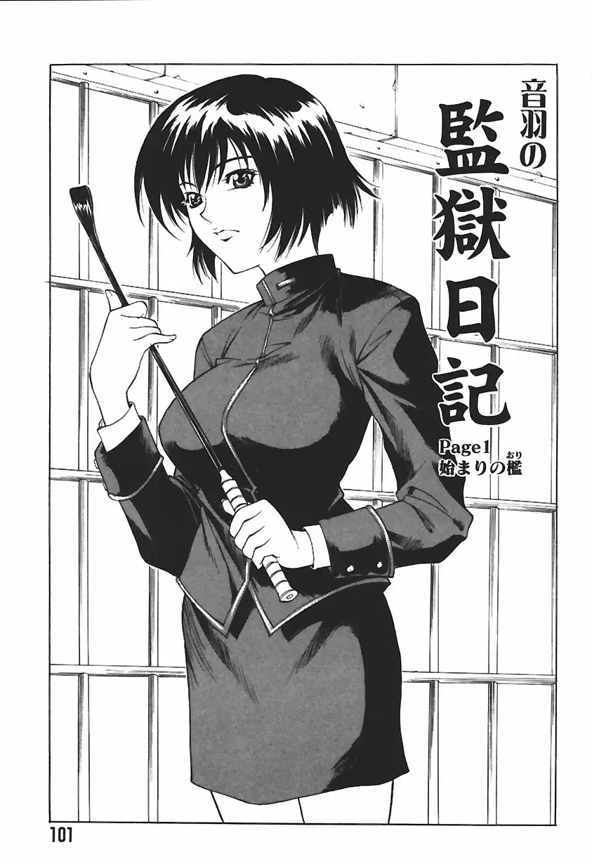 [Kitakata Kuniaki] Ryoujoku Tsuzuri ~Kanojo-tachi no Nikkichou~ Fhentai - Page 103