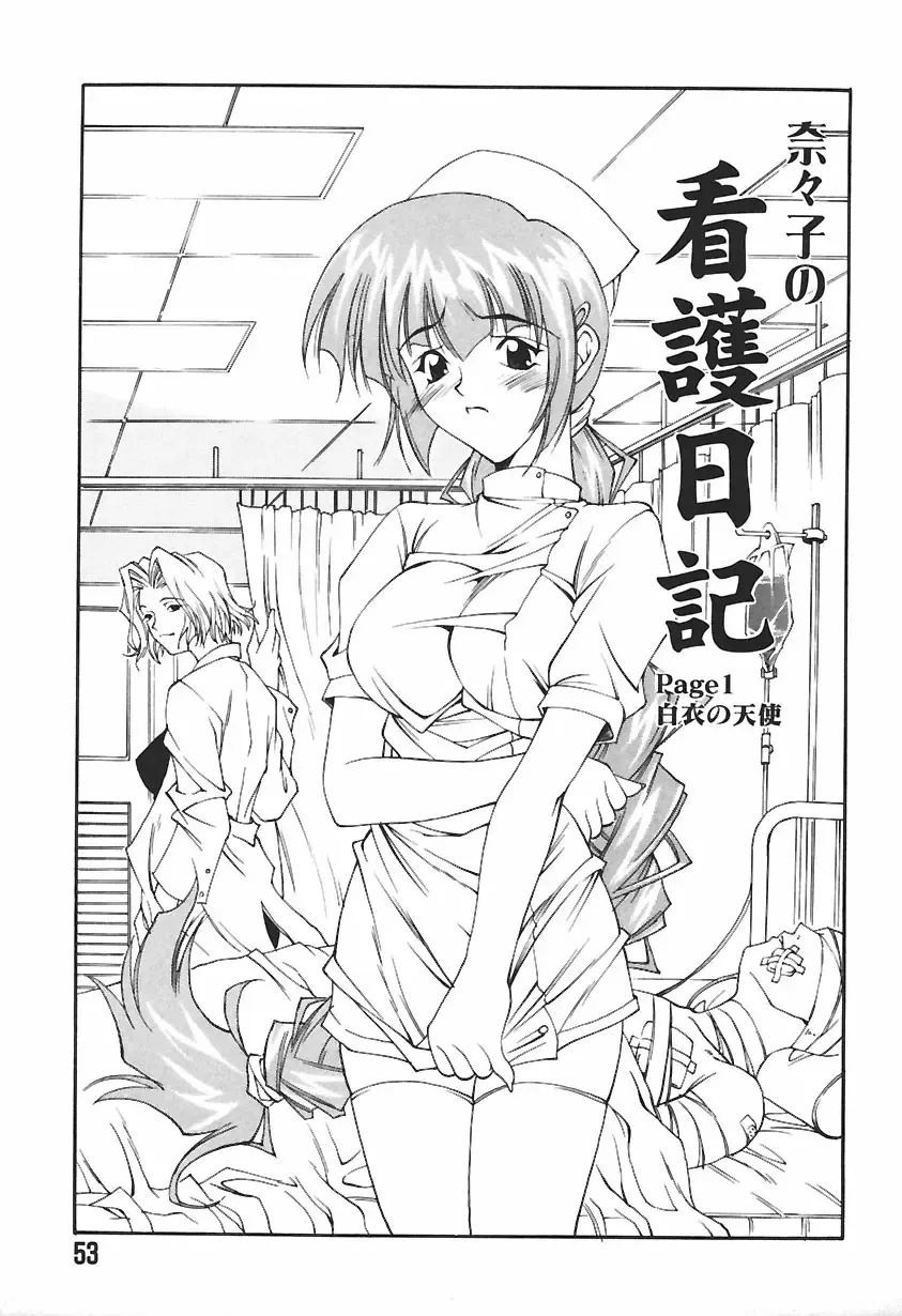 [Kitakata Kuniaki] Ryoujoku Tsuzuri ~Kanojo-tachi no Nikkichou~ Fhentai - Page 55