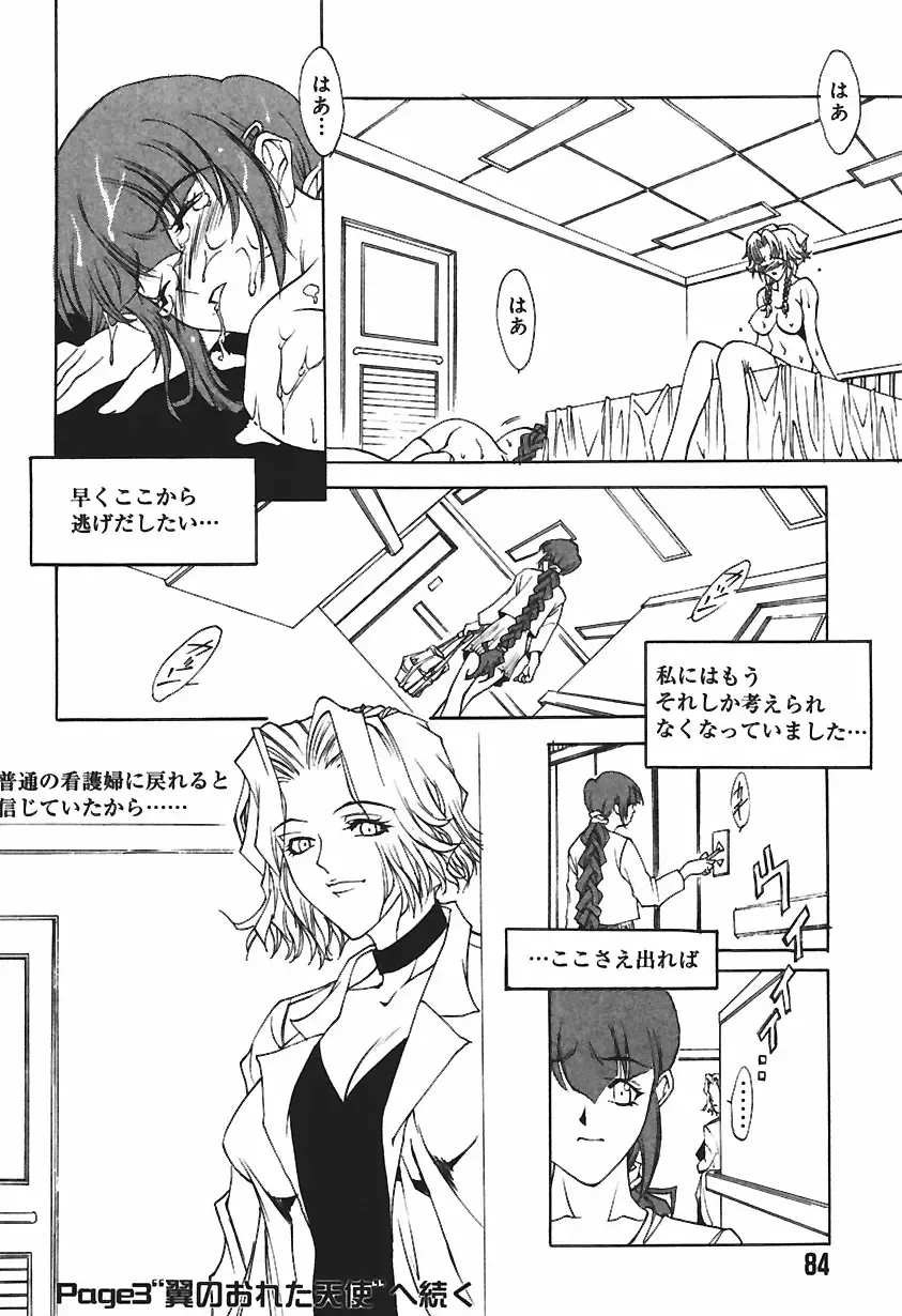 [Kitakata Kuniaki] Ryoujoku Tsuzuri ~Kanojo-tachi no Nikkichou~ Fhentai - Page 86