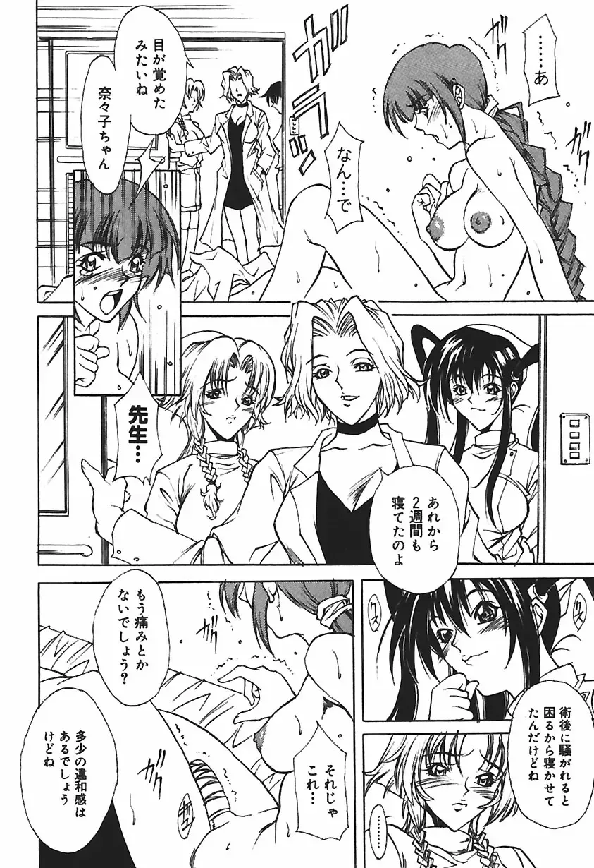 [Kitakata Kuniaki] Ryoujoku Tsuzuri ~Kanojo-tachi no Nikkichou~ Fhentai - Page 92