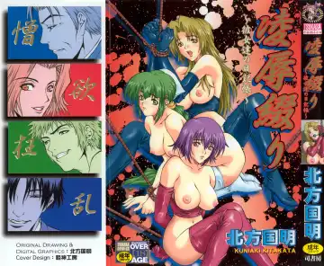 Read [Kitakata Kuniaki] Ryoujoku Tsuzuri ~Kanojo-tachi no Nikkichou~ - Fhentai