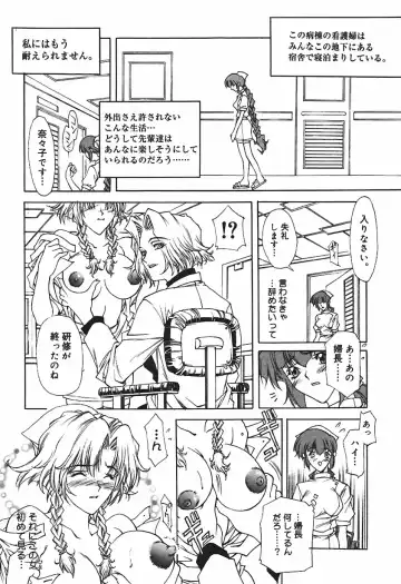 [Kitakata Kuniaki] Ryoujoku Tsuzuri ~Kanojo-tachi no Nikkichou~ Fhentai - Page 74