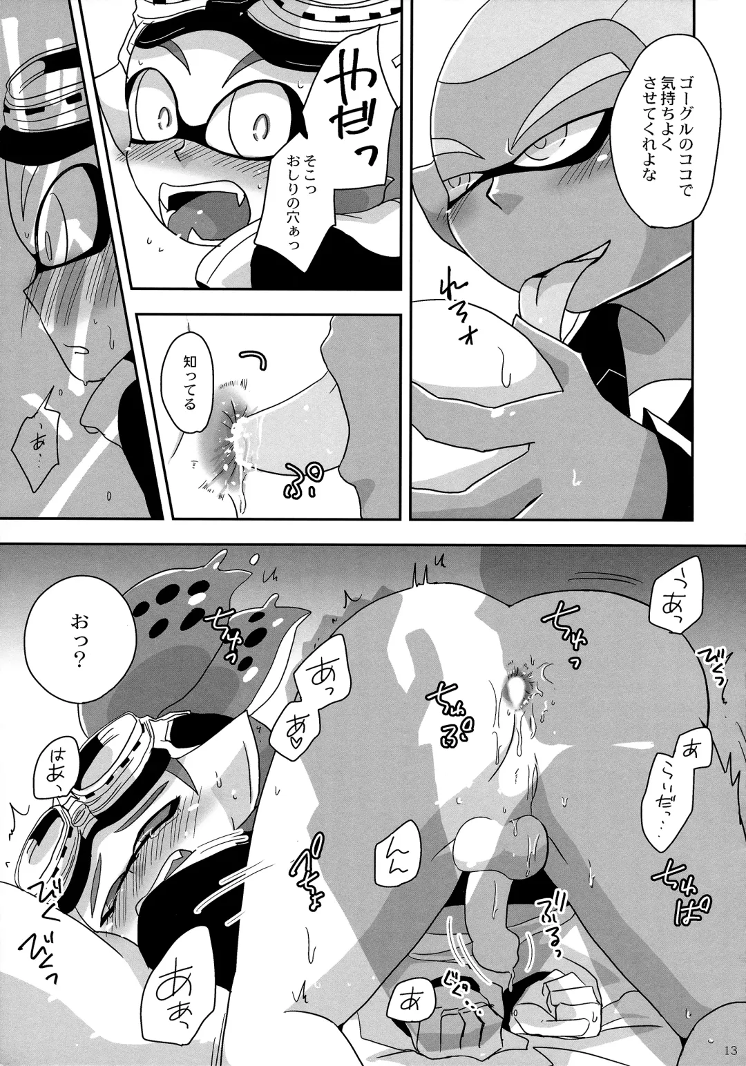 [Monin] Oshiete! Rider Fhentai.net - Page 12