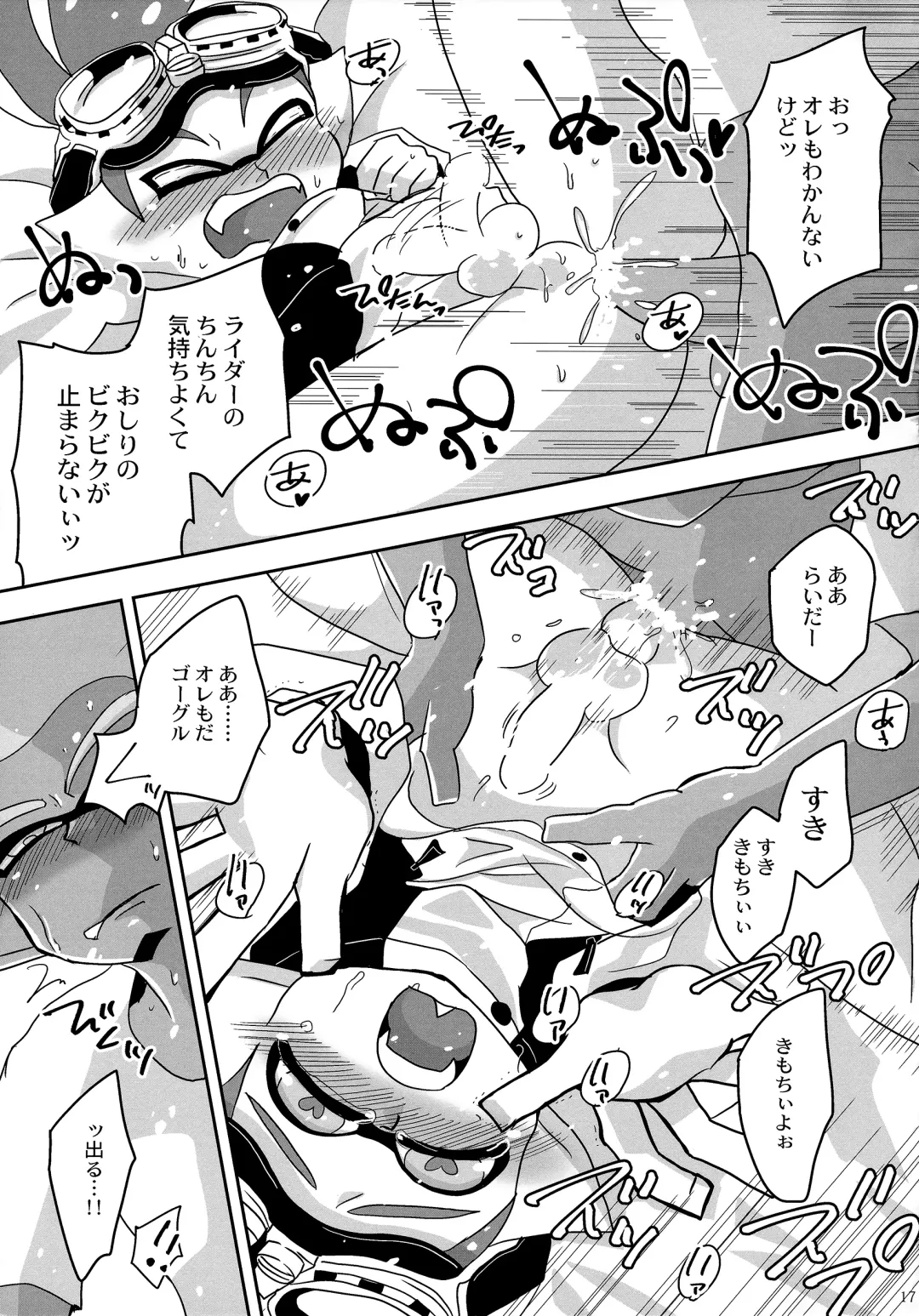 [Monin] Oshiete! Rider Fhentai.net - Page 16