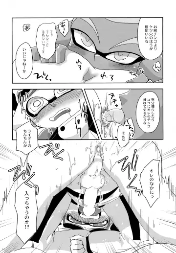 [Monin] Oshiete! Rider Fhentai.net - Page 13