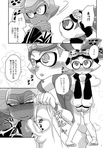 [Monin] Oshiete! Rider Fhentai.net - Page 6