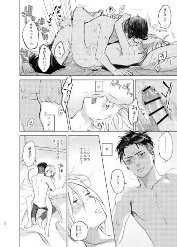 [Mosu.] Konya wa Kaesanai. Fhentai.net - Page 21