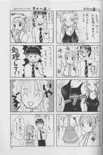 [Natsuno Suika] Sweet Angel II Fhentai - Page 17