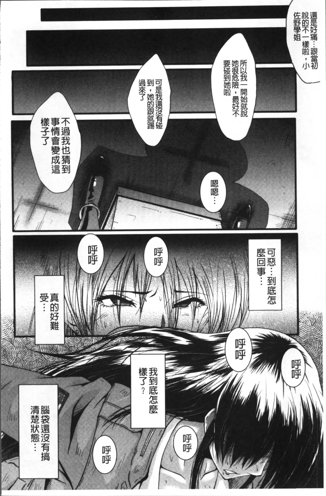 [Sink] Office Nikubenki Fhentai - Page 110