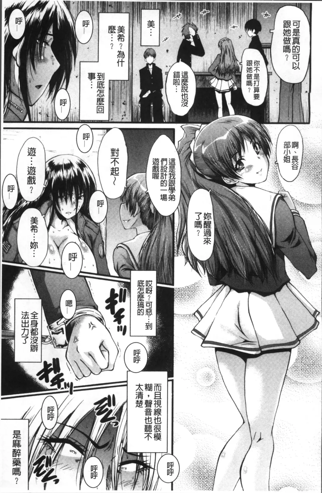 [Sink] Office Nikubenki Fhentai - Page 111