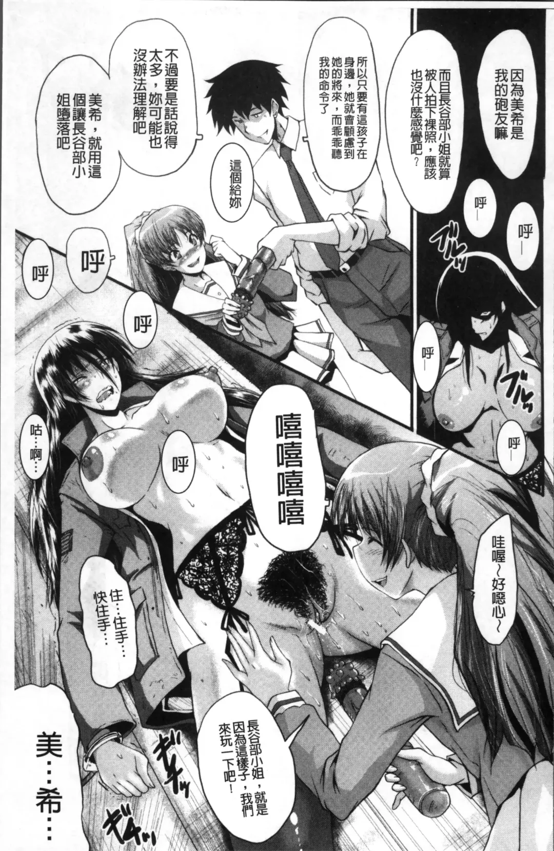 [Sink] Office Nikubenki Fhentai - Page 113