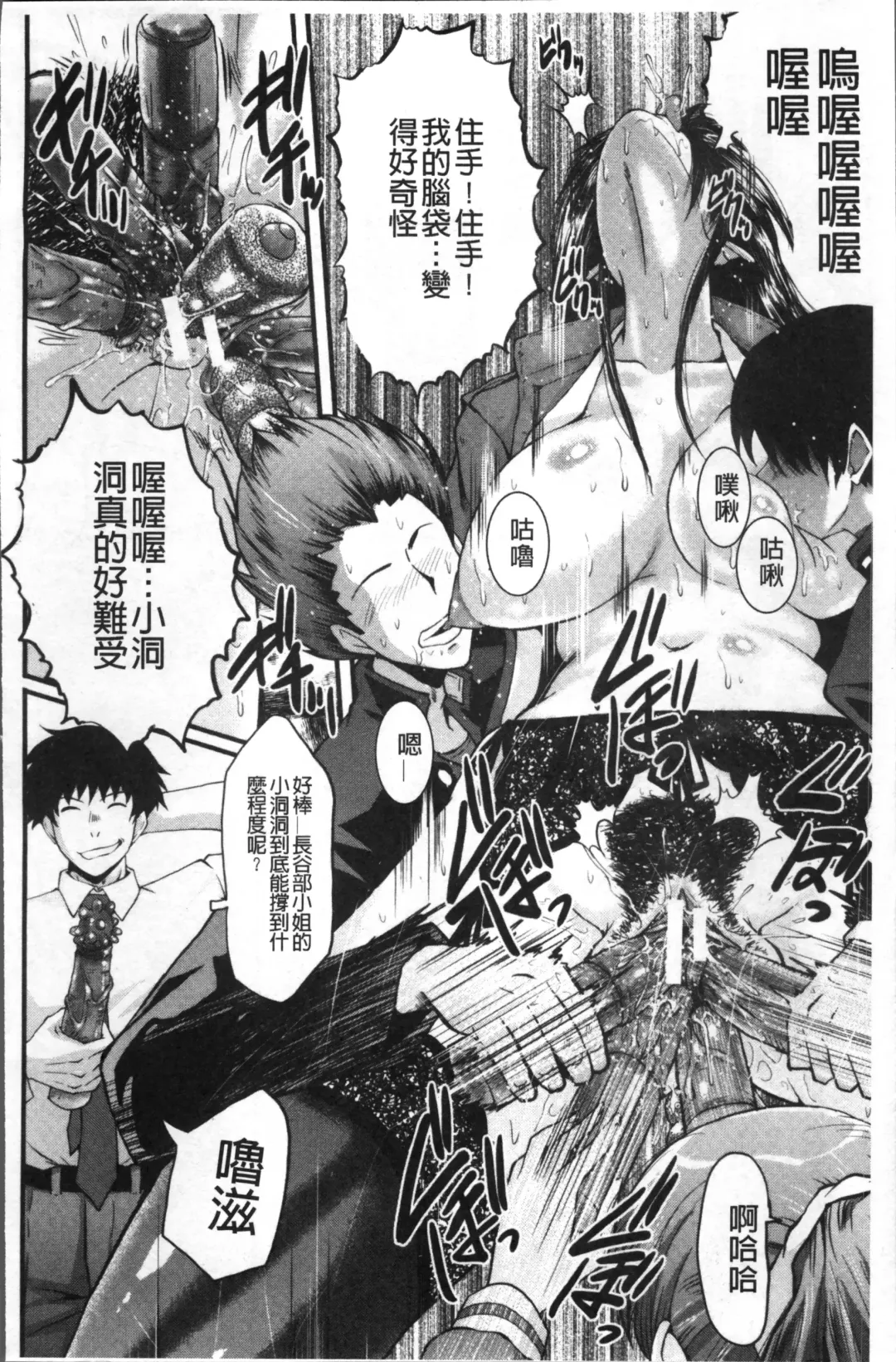 [Sink] Office Nikubenki Fhentai - Page 116