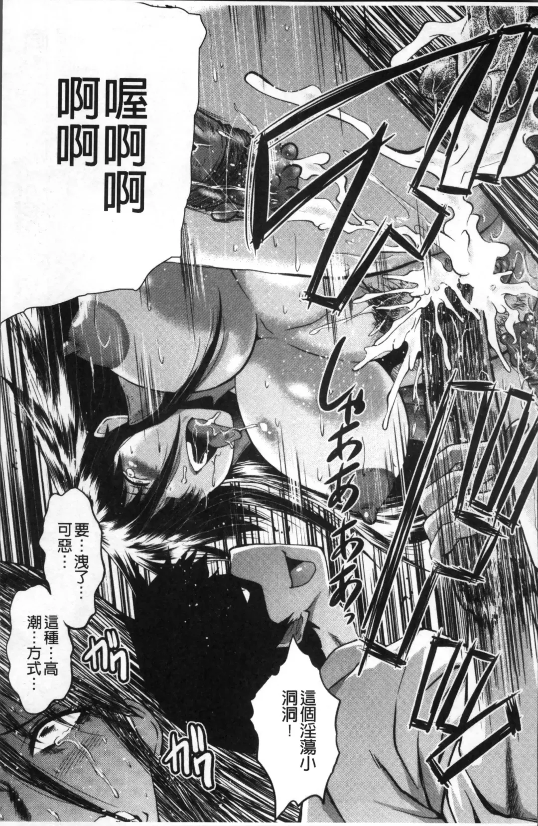 [Sink] Office Nikubenki Fhentai - Page 117