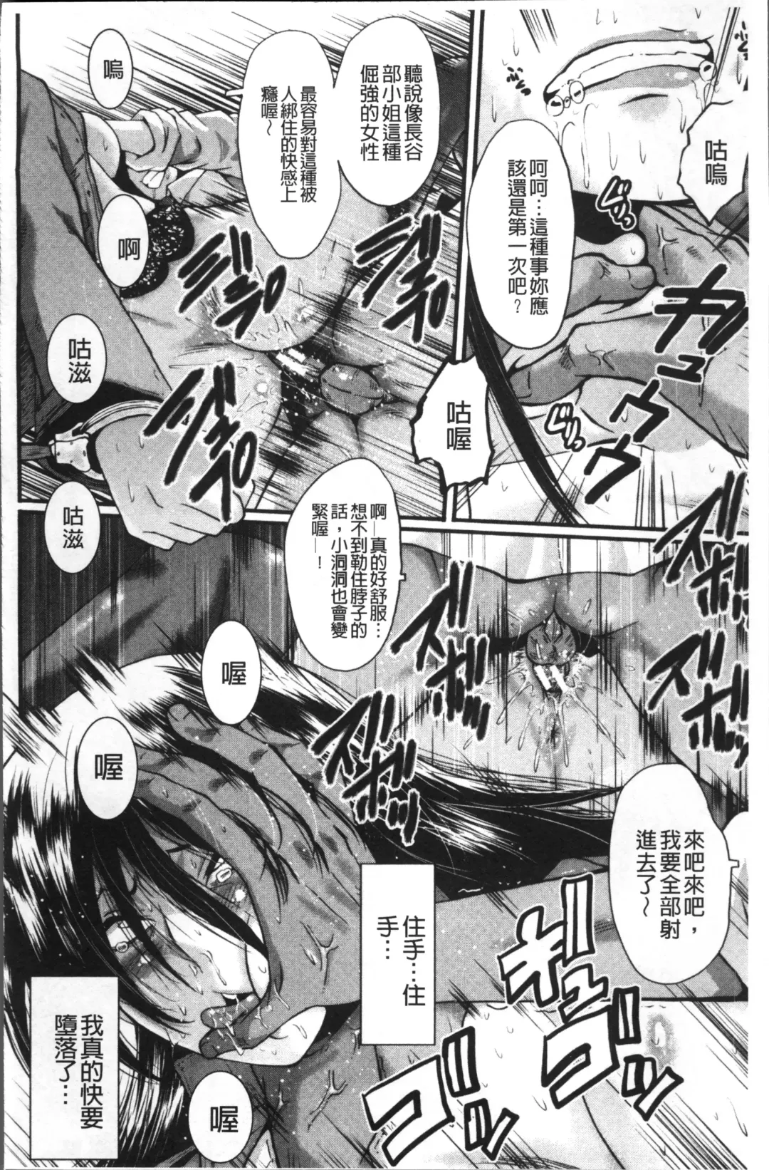 [Sink] Office Nikubenki Fhentai - Page 122