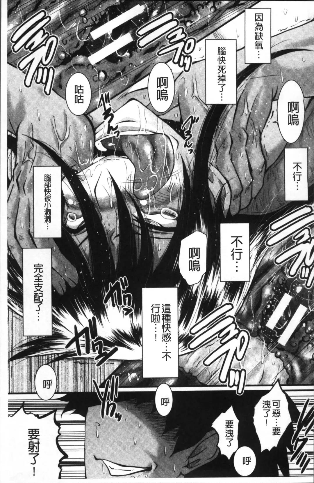 [Sink] Office Nikubenki Fhentai - Page 123