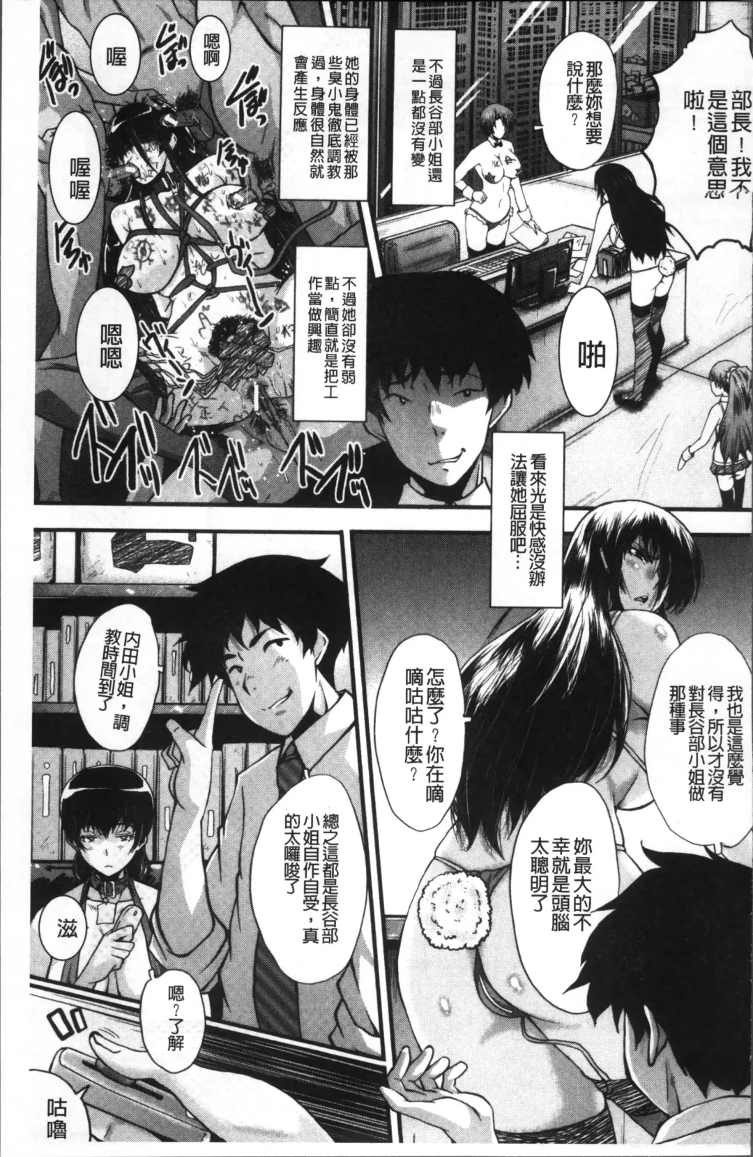 [Sink] Office Nikubenki Fhentai - Page 135