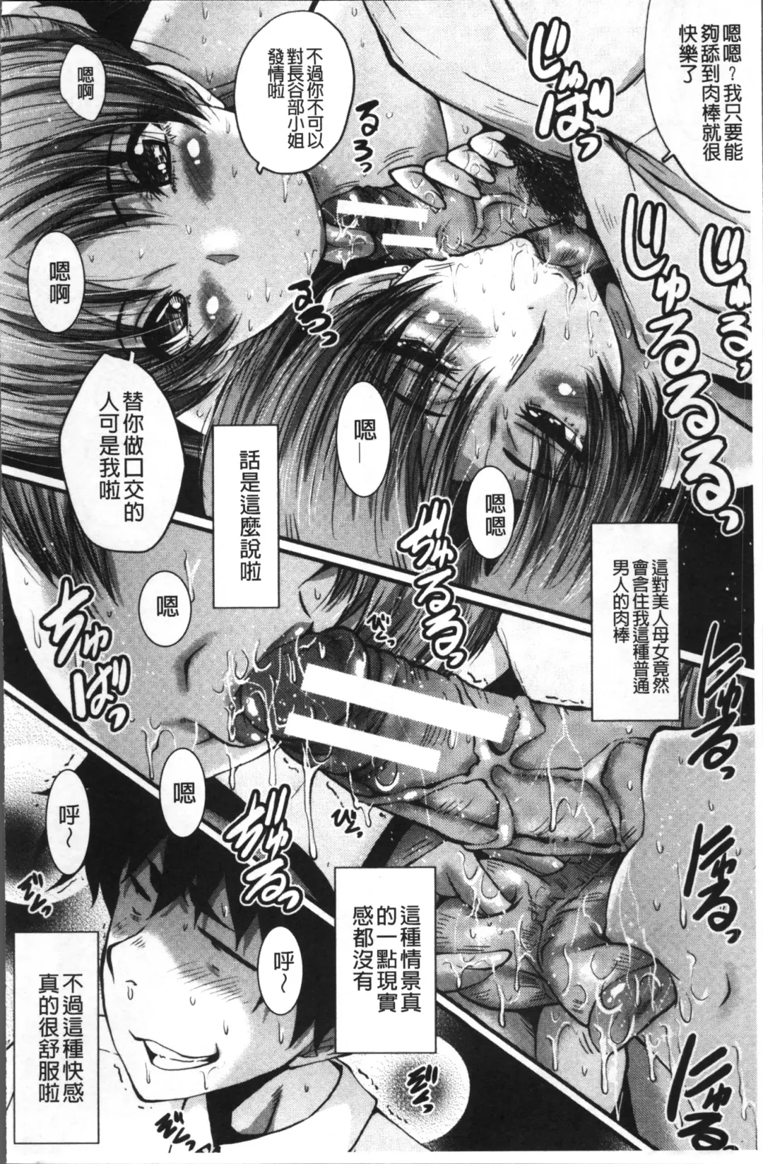 [Sink] Office Nikubenki Fhentai - Page 138