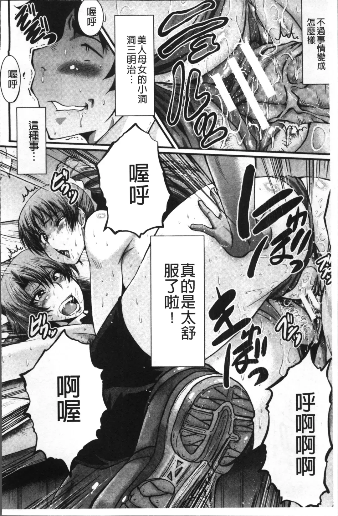 [Sink] Office Nikubenki Fhentai - Page 142