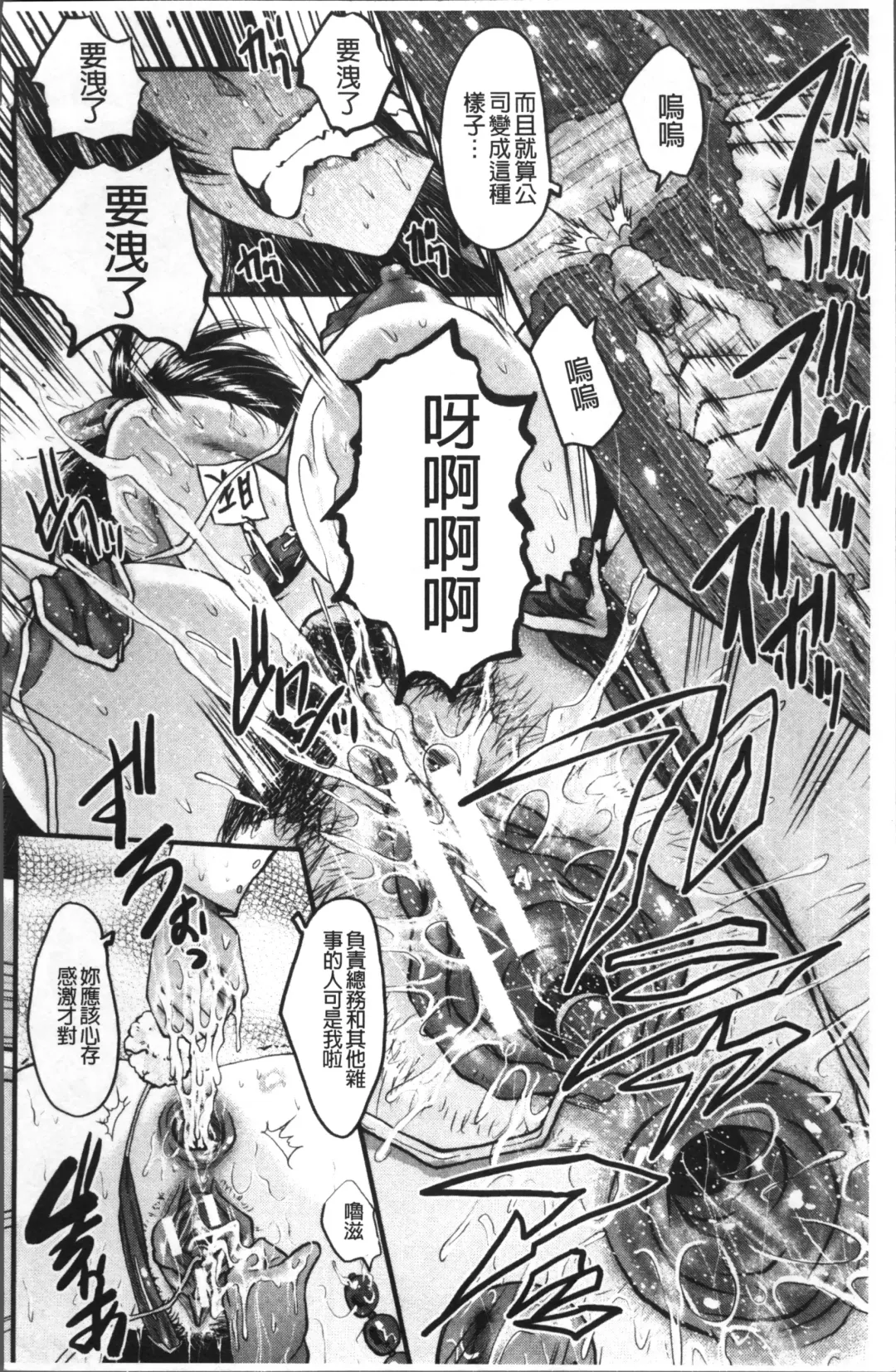 [Sink] Office Nikubenki Fhentai - Page 146