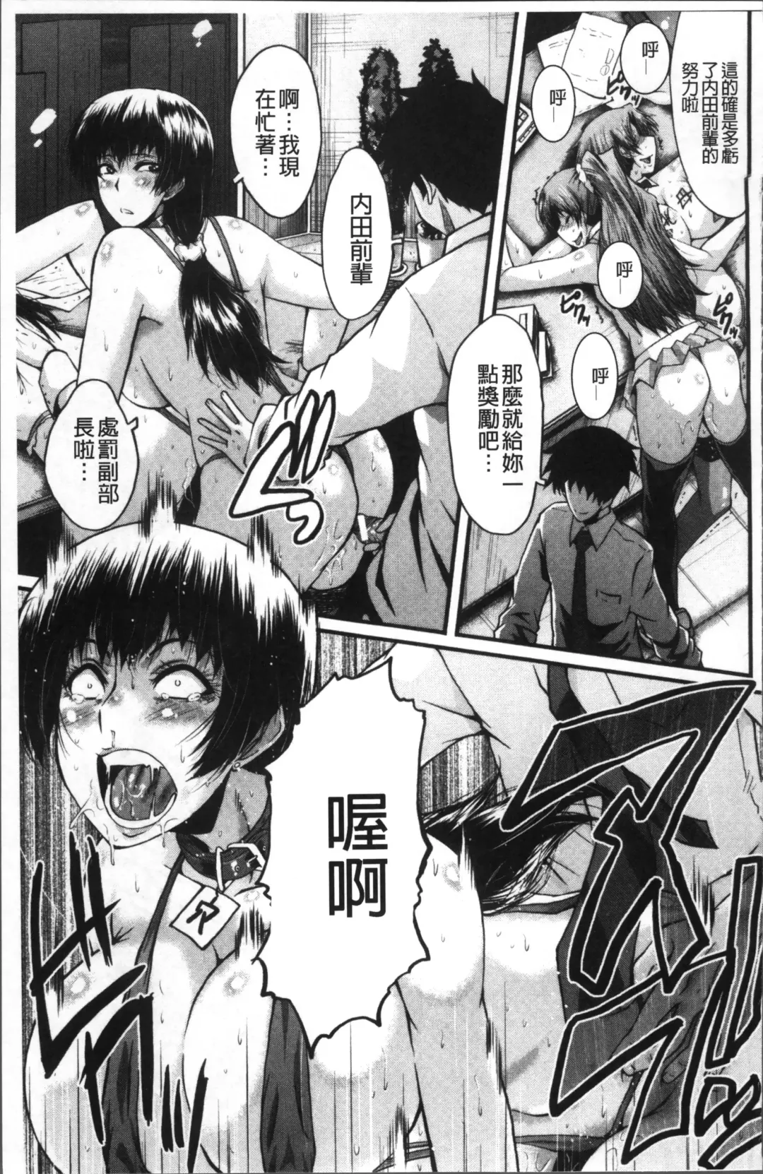 [Sink] Office Nikubenki Fhentai - Page 147