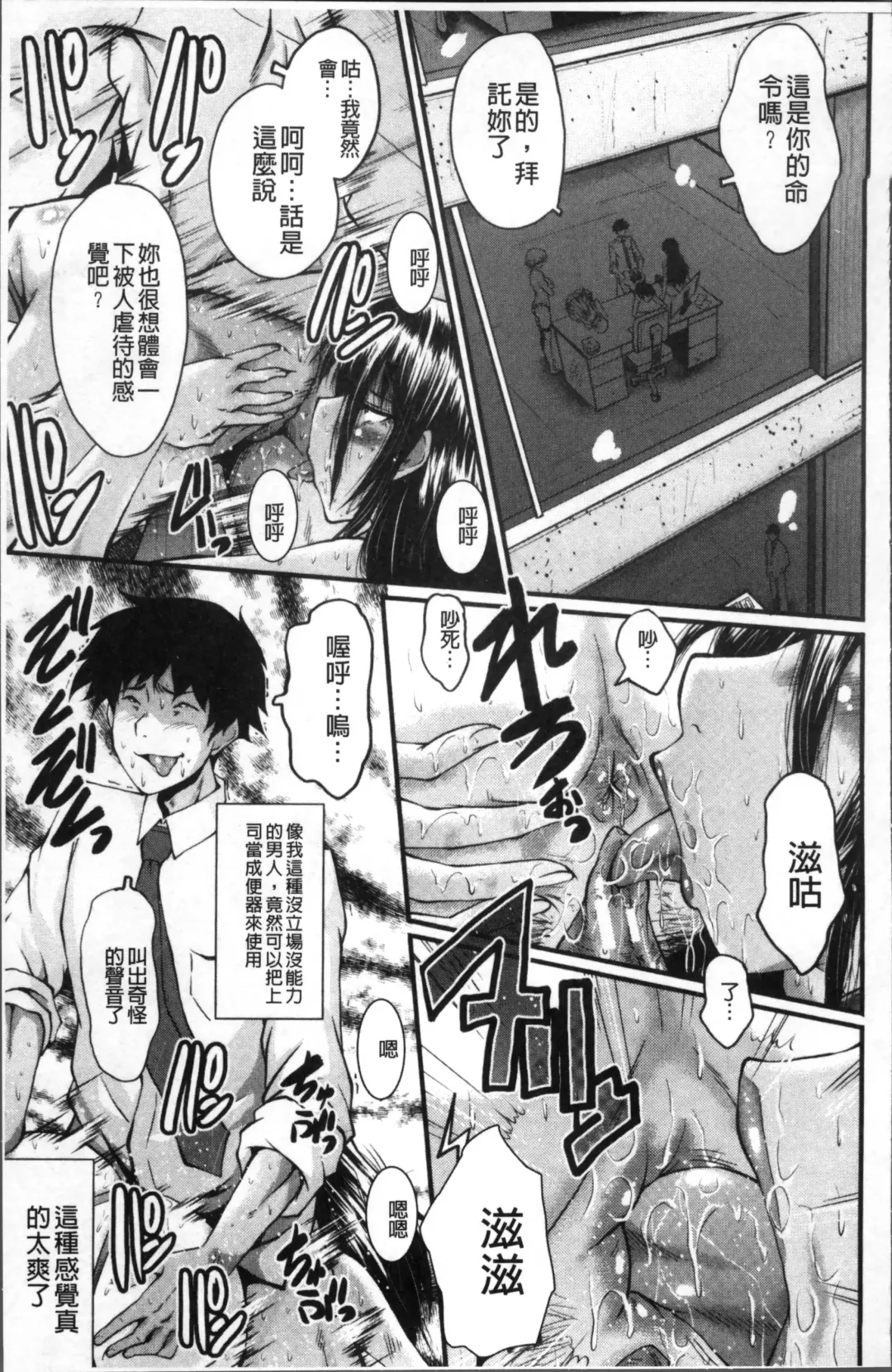 [Sink] Office Nikubenki Fhentai - Page 149