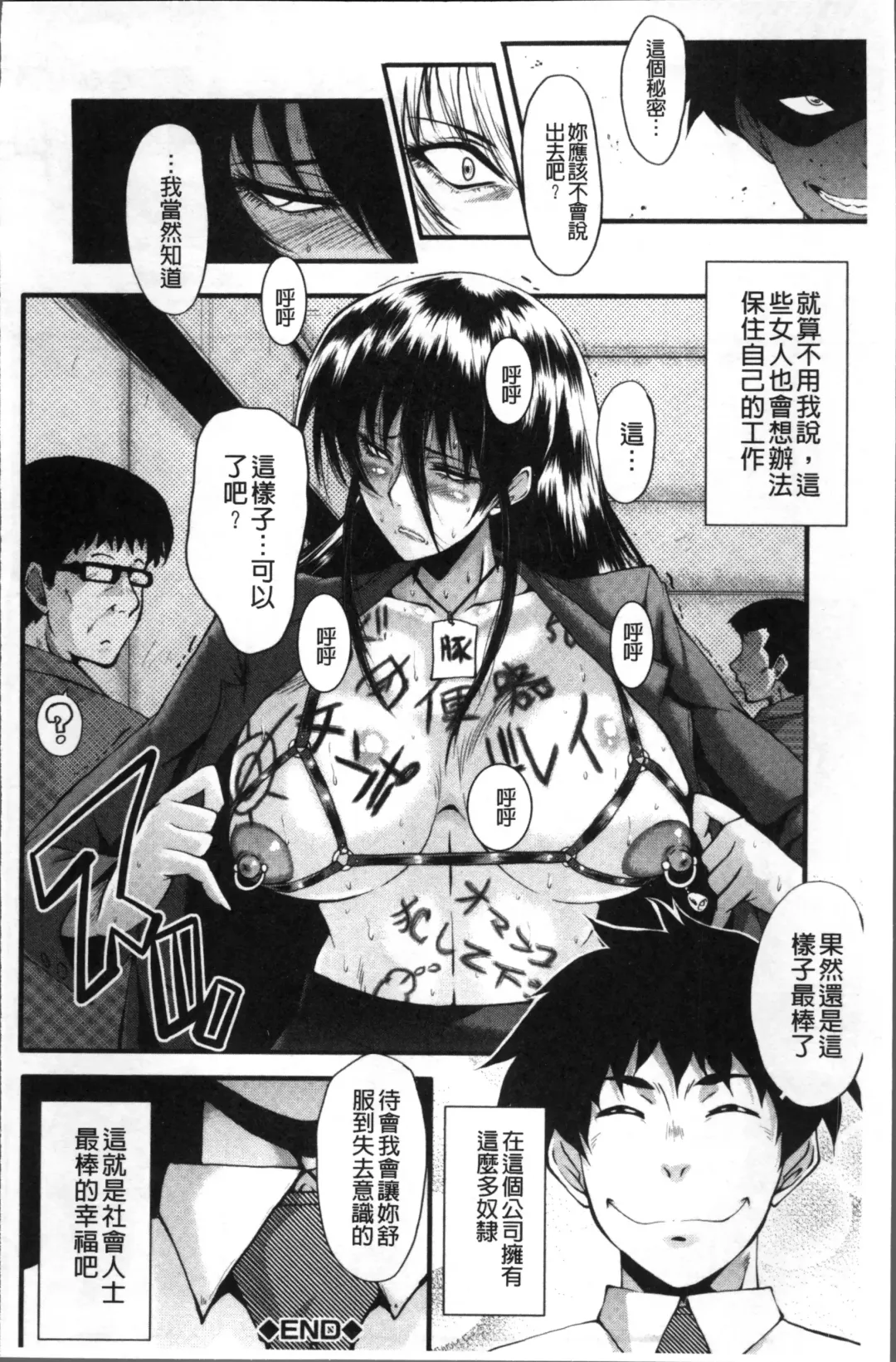 [Sink] Office Nikubenki Fhentai - Page 160