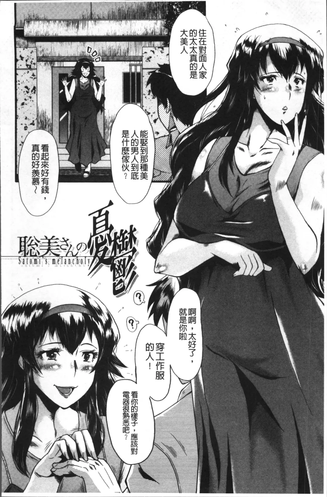 [Sink] Office Nikubenki Fhentai - Page 162