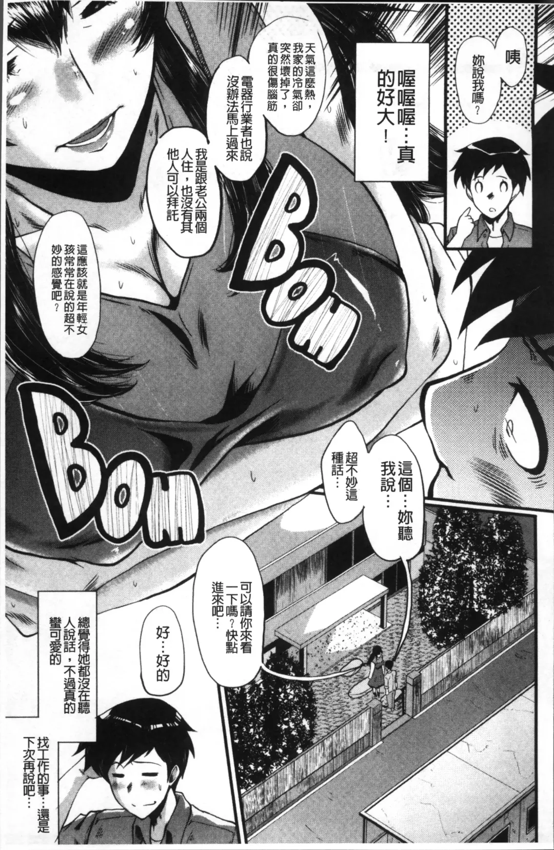 [Sink] Office Nikubenki Fhentai - Page 163