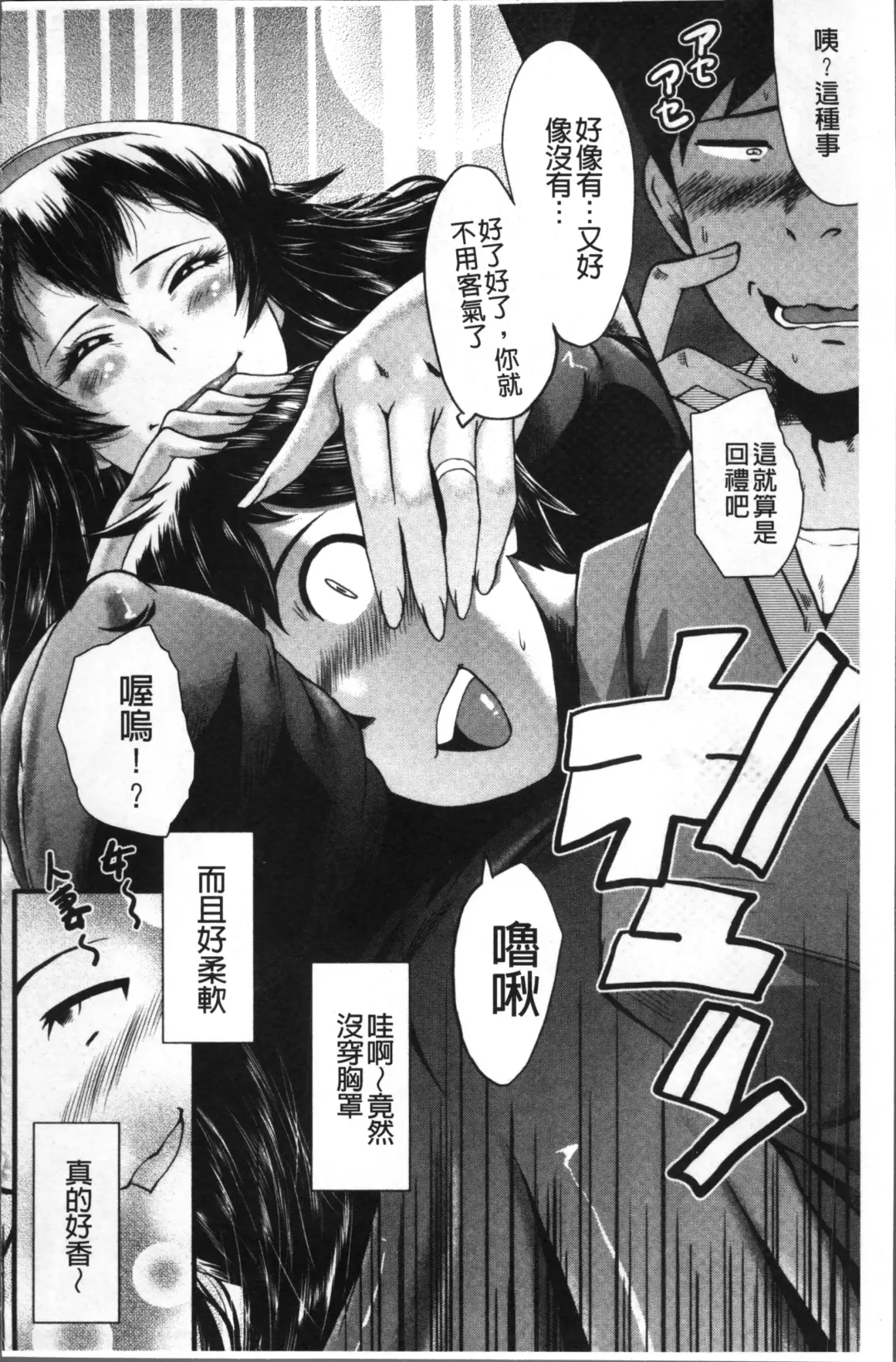 [Sink] Office Nikubenki Fhentai - Page 166