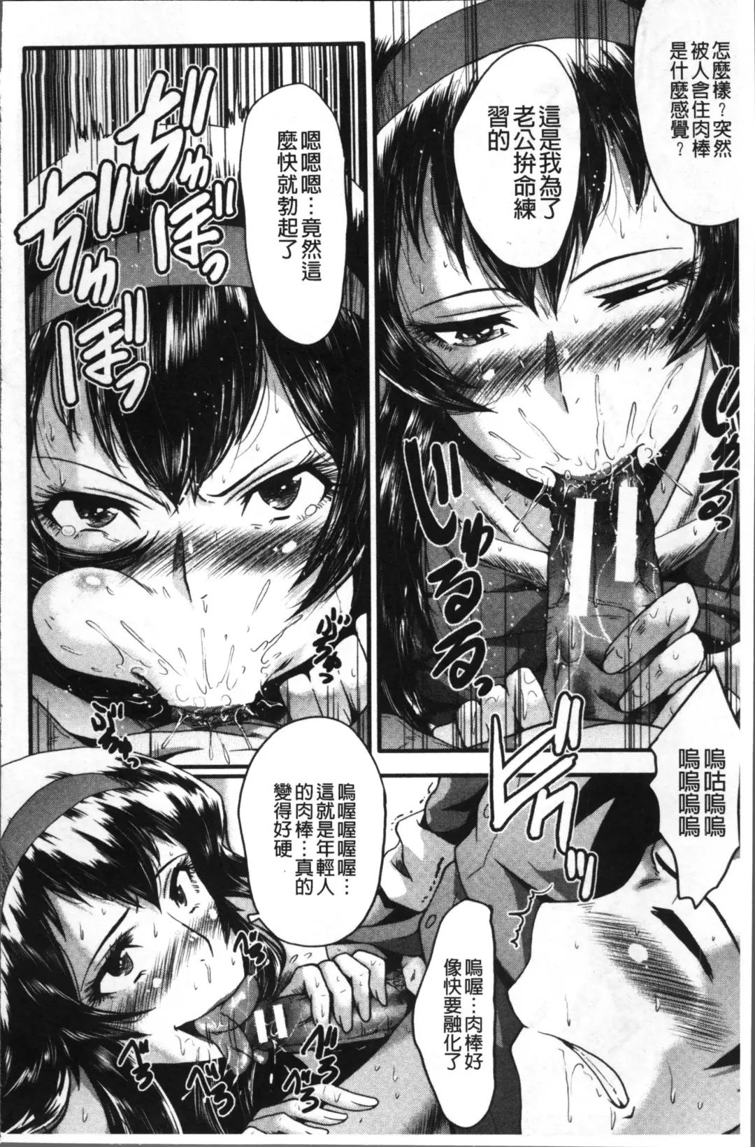 [Sink] Office Nikubenki Fhentai - Page 170