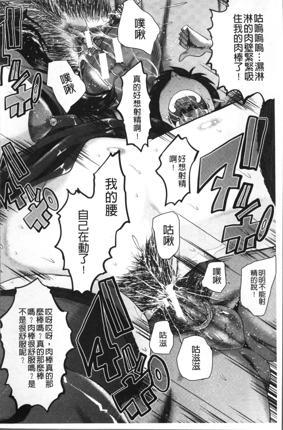 [Sink] Office Nikubenki Fhentai - Page 174