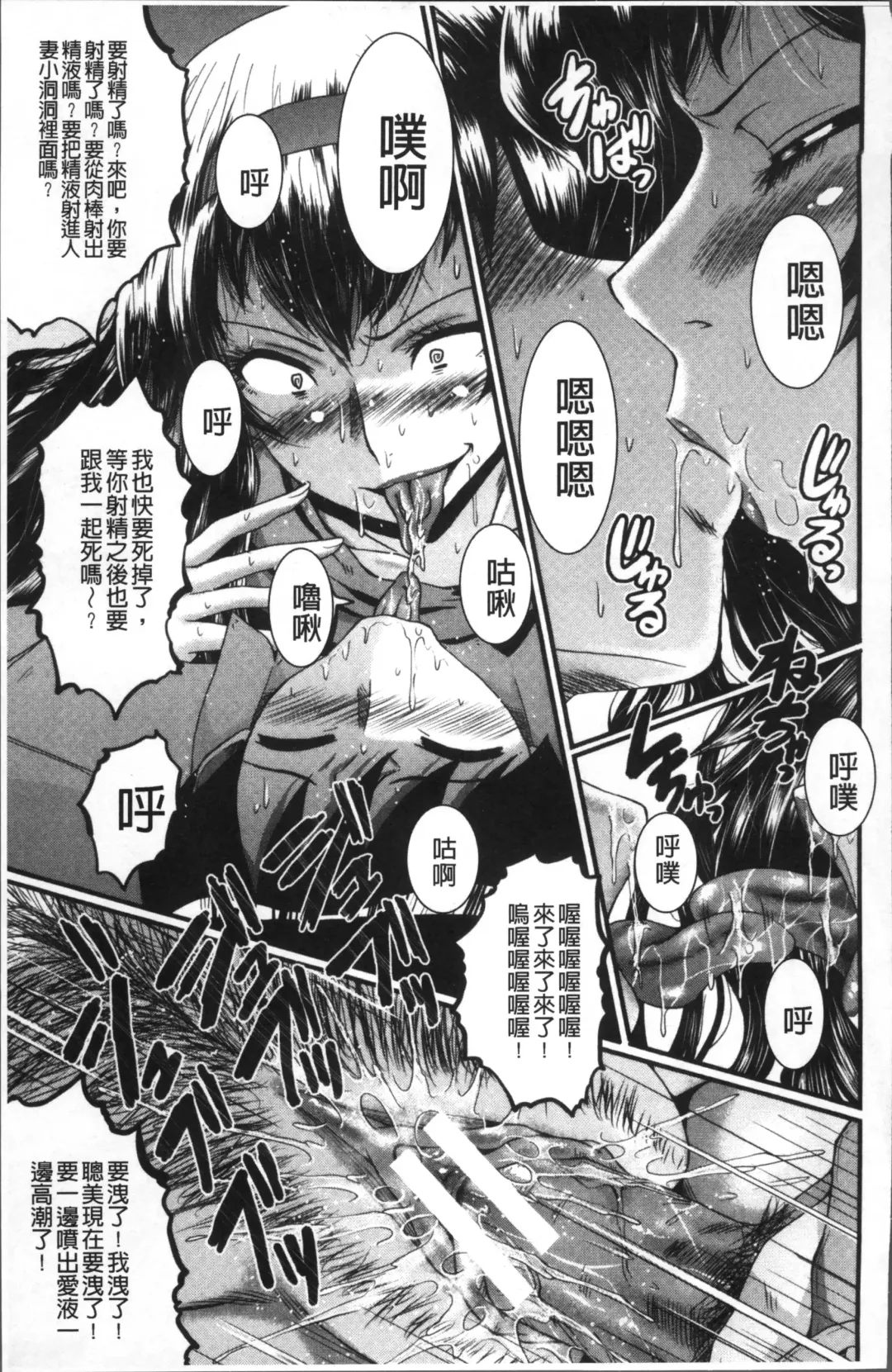 [Sink] Office Nikubenki Fhentai - Page 183