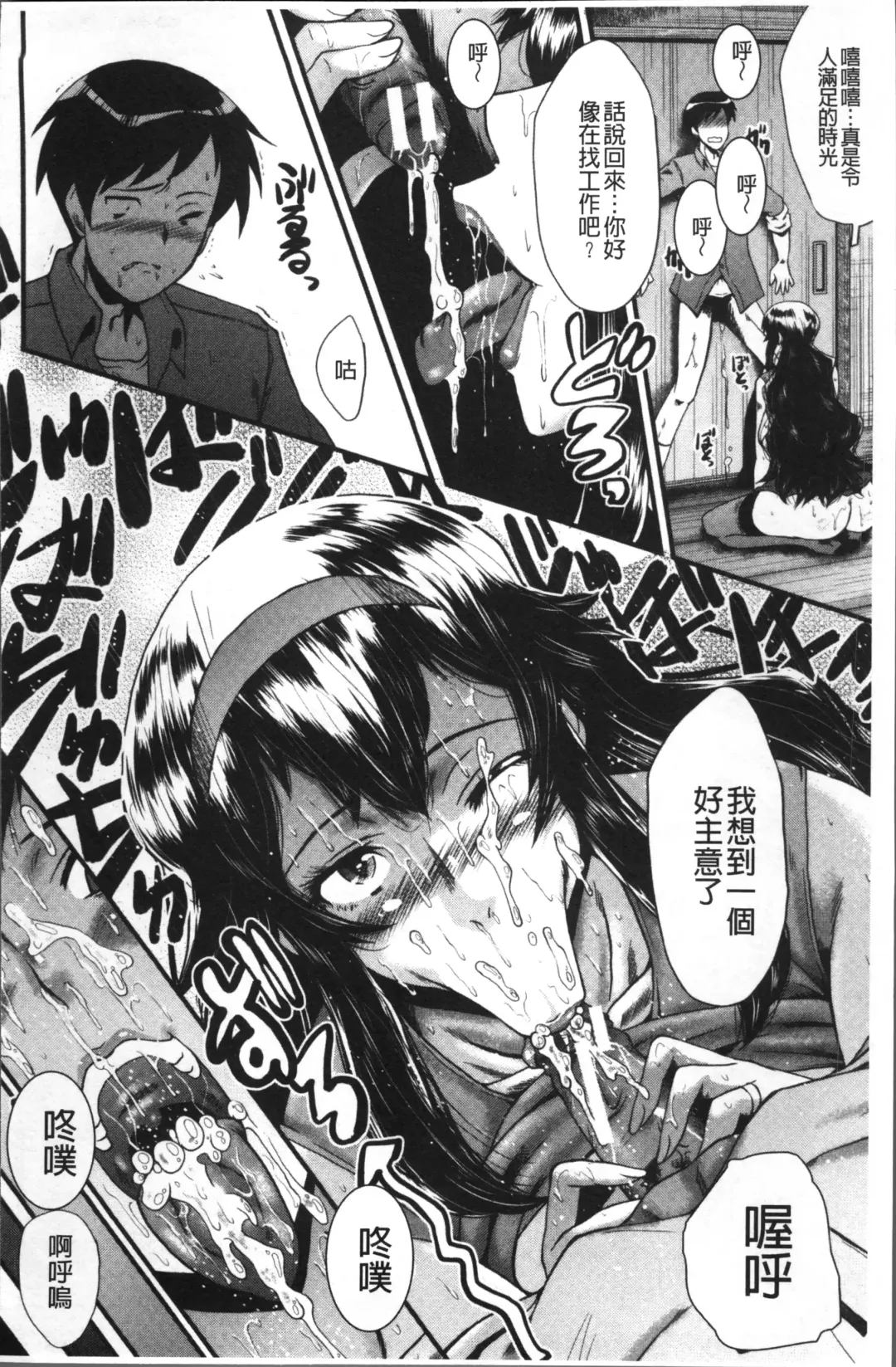 [Sink] Office Nikubenki Fhentai - Page 186