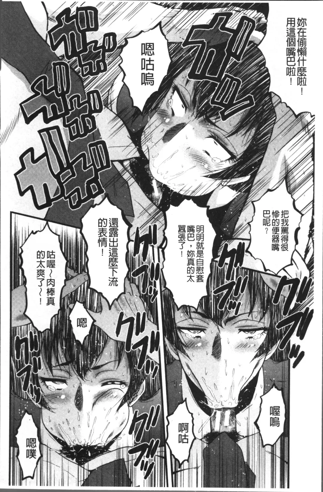 [Sink] Office Nikubenki Fhentai - Page 26