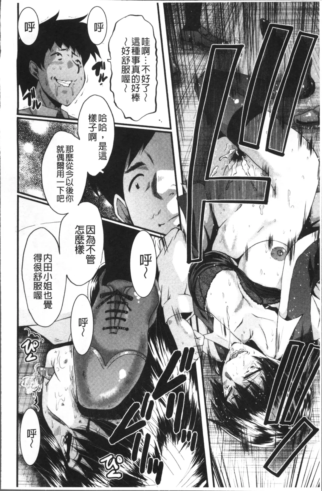 [Sink] Office Nikubenki Fhentai - Page 34