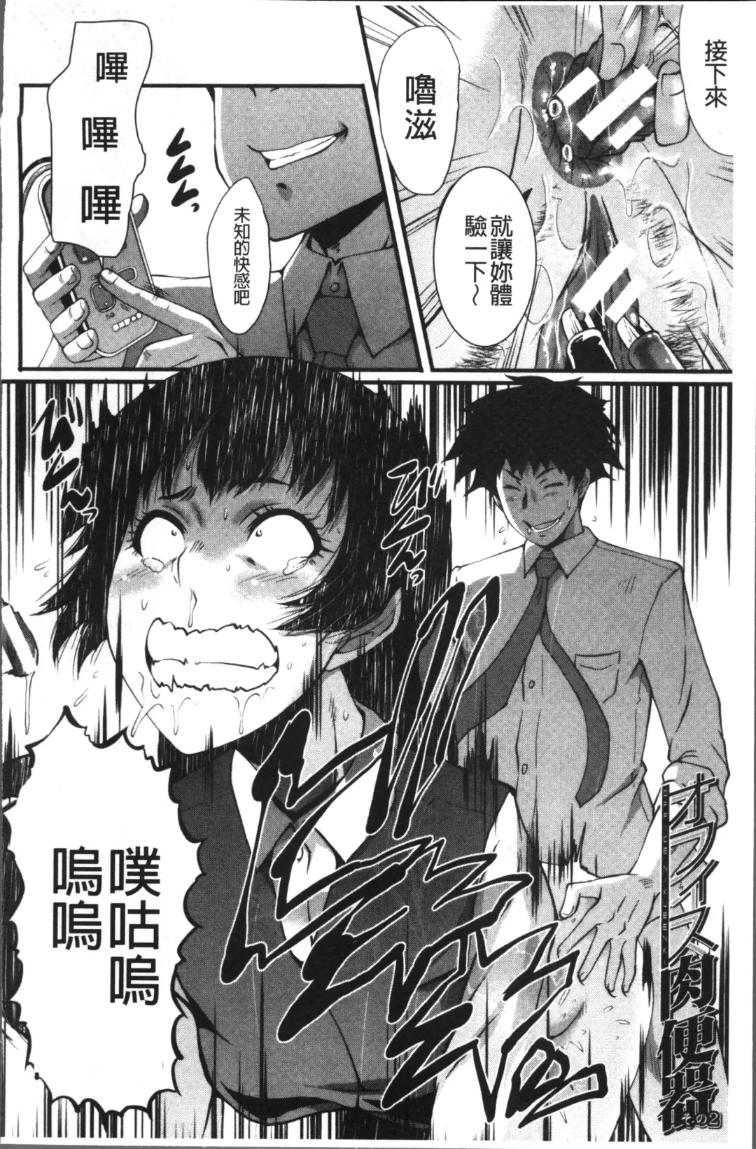 [Sink] Office Nikubenki Fhentai - Page 38