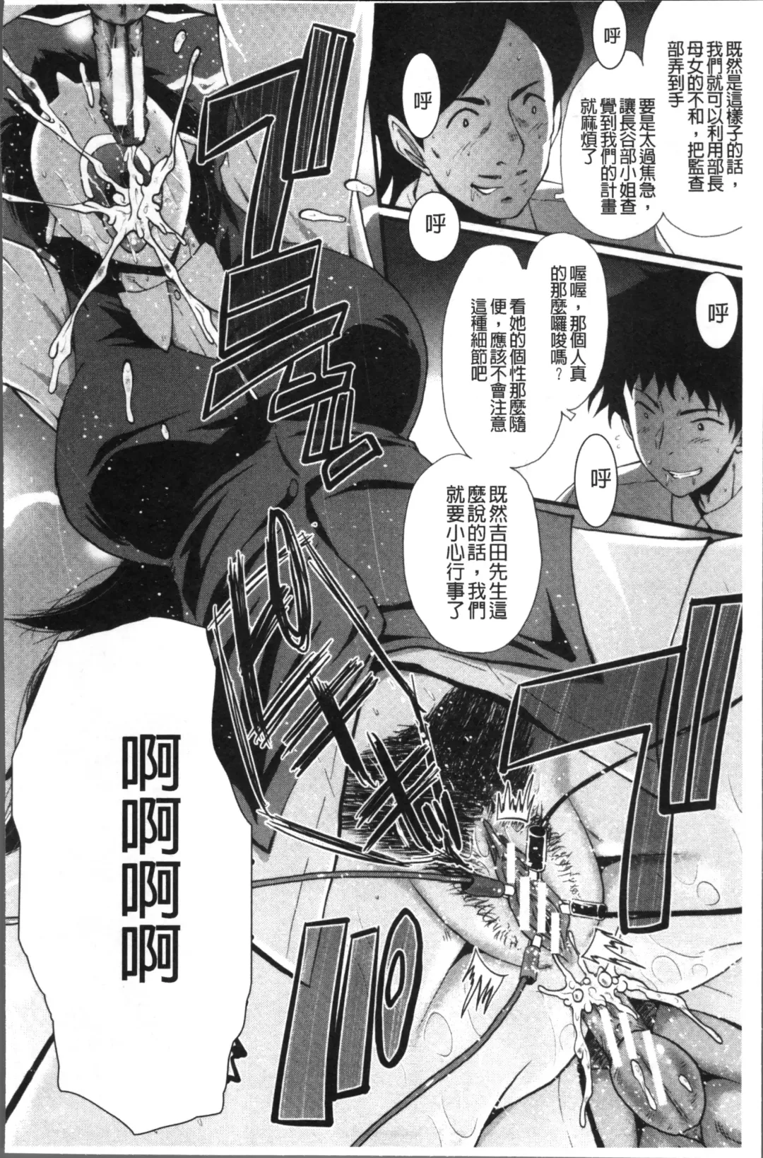 [Sink] Office Nikubenki Fhentai - Page 40