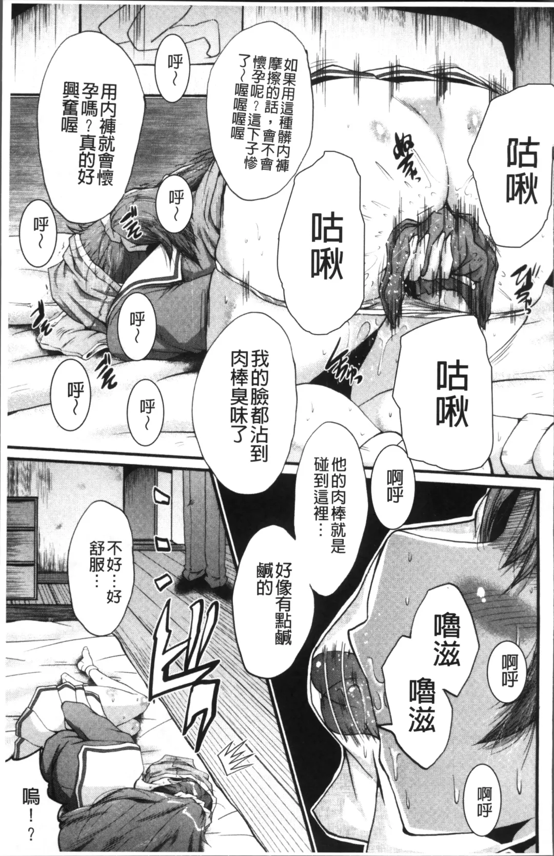 [Sink] Office Nikubenki Fhentai - Page 51