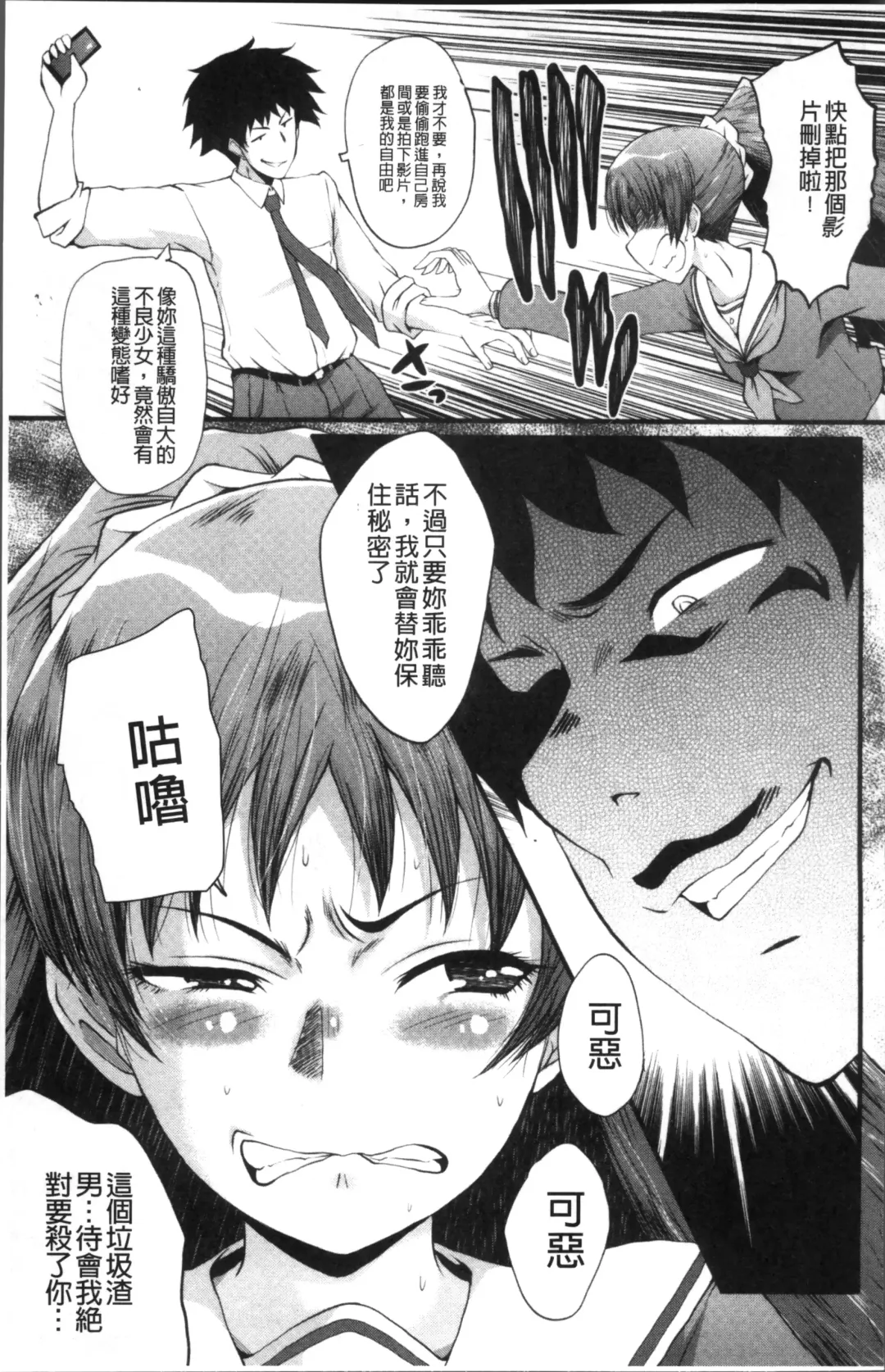 [Sink] Office Nikubenki Fhentai - Page 53