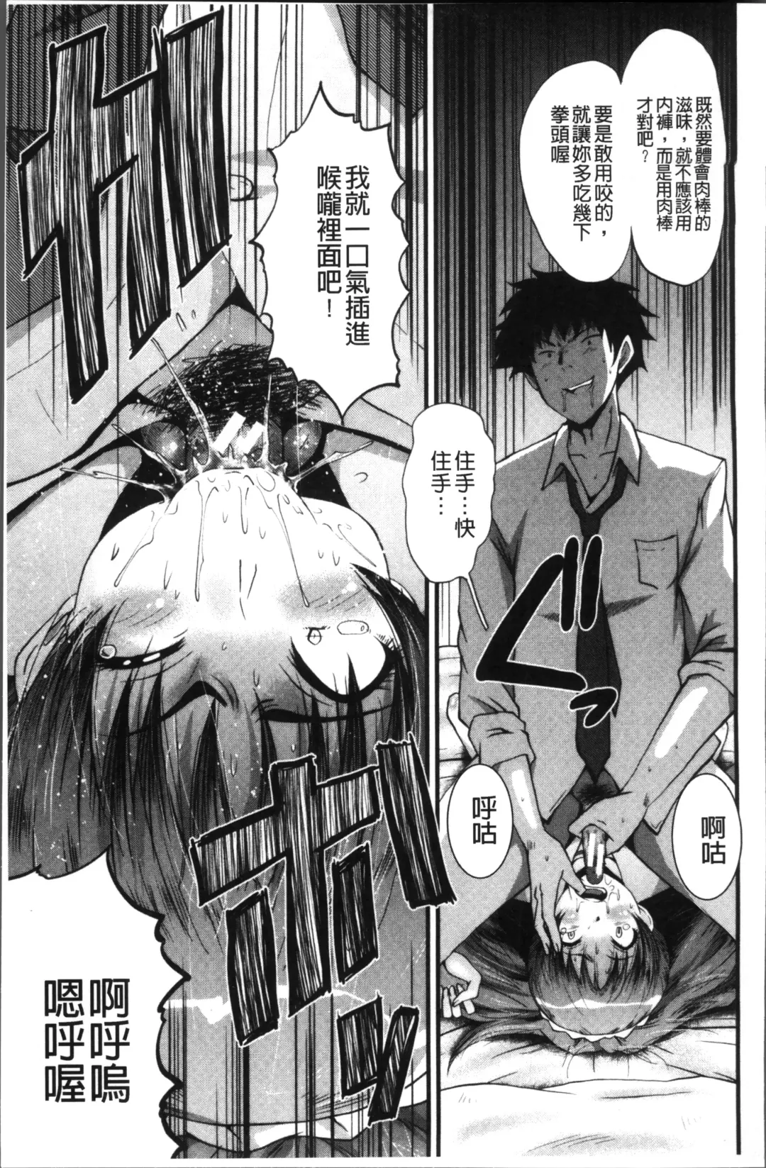 [Sink] Office Nikubenki Fhentai - Page 59