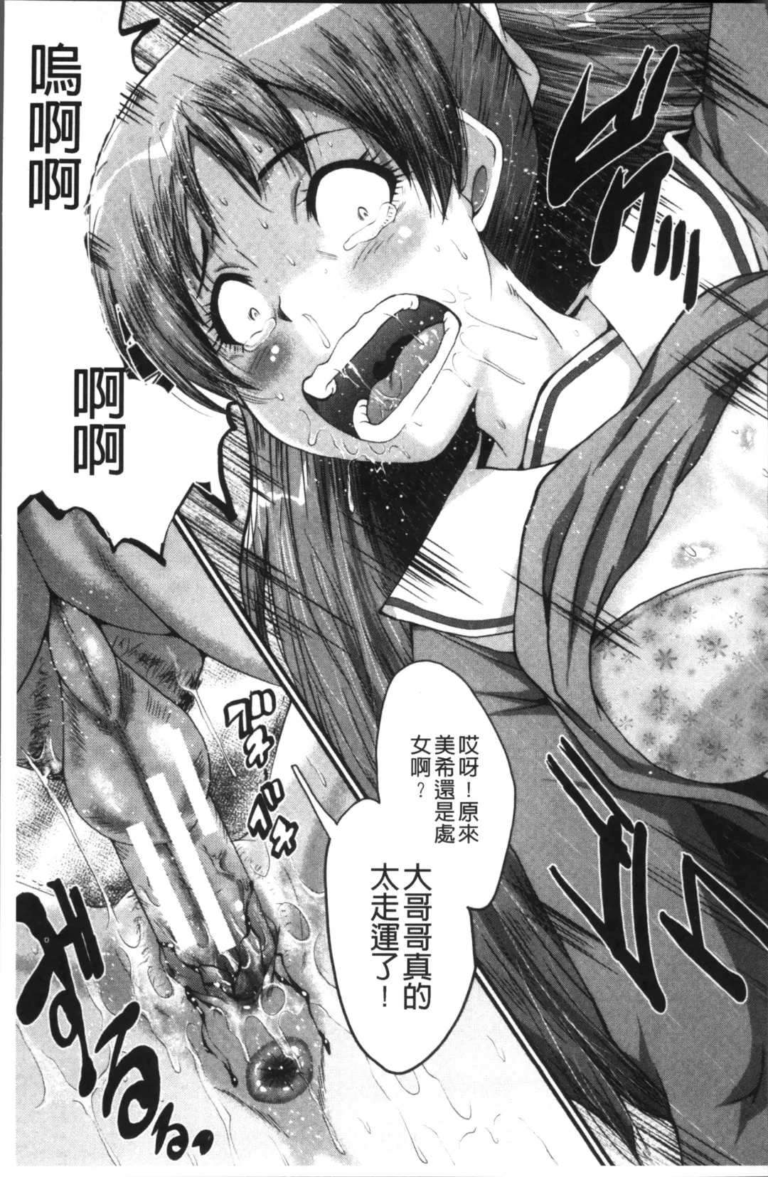 [Sink] Office Nikubenki Fhentai - Page 63